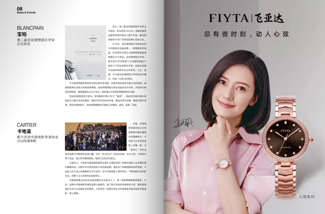 企業內刊